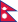 Flag of Nepal svg.png