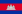 Flag of Cambodia svg.png